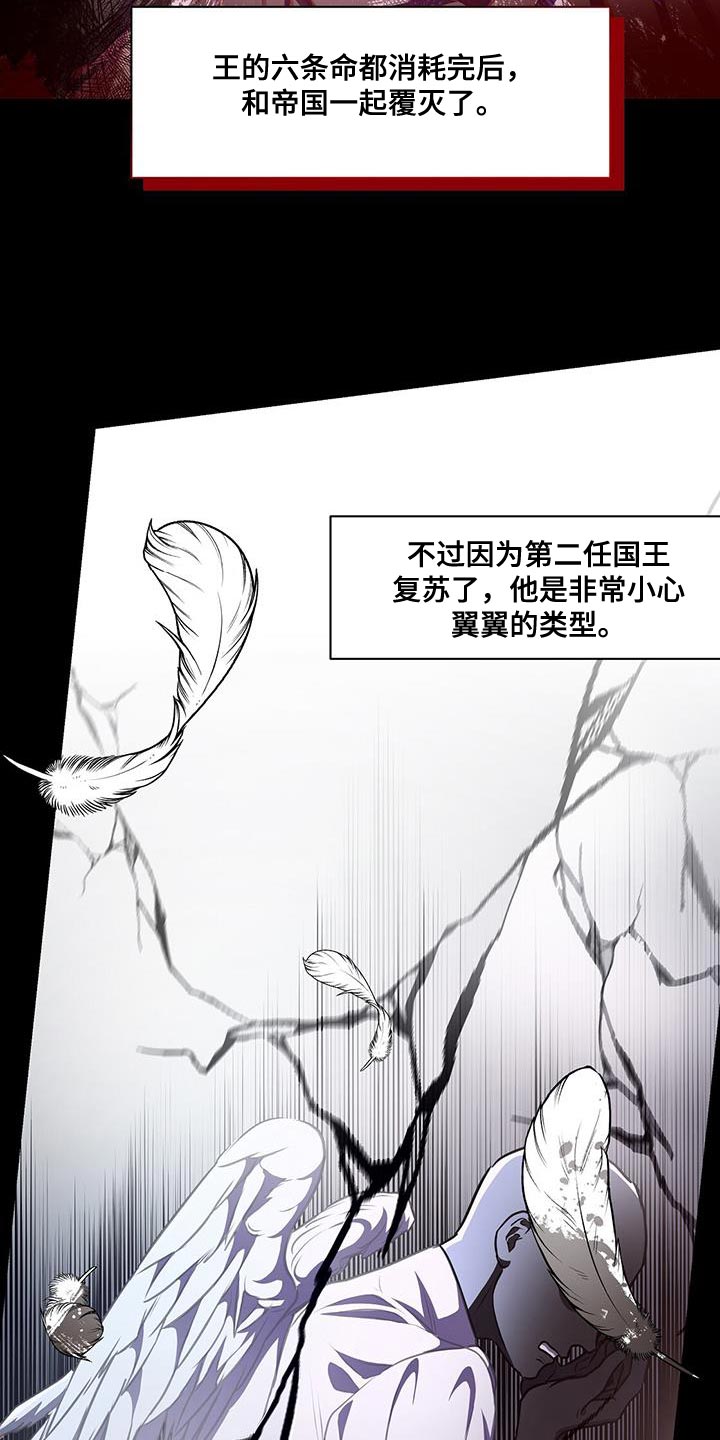 第48章：不一样的王14