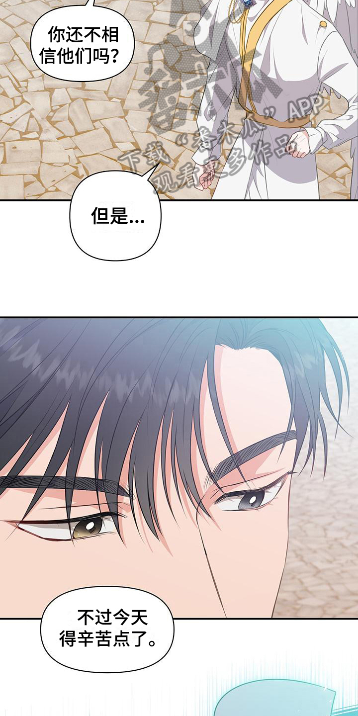 第36章：入侵13