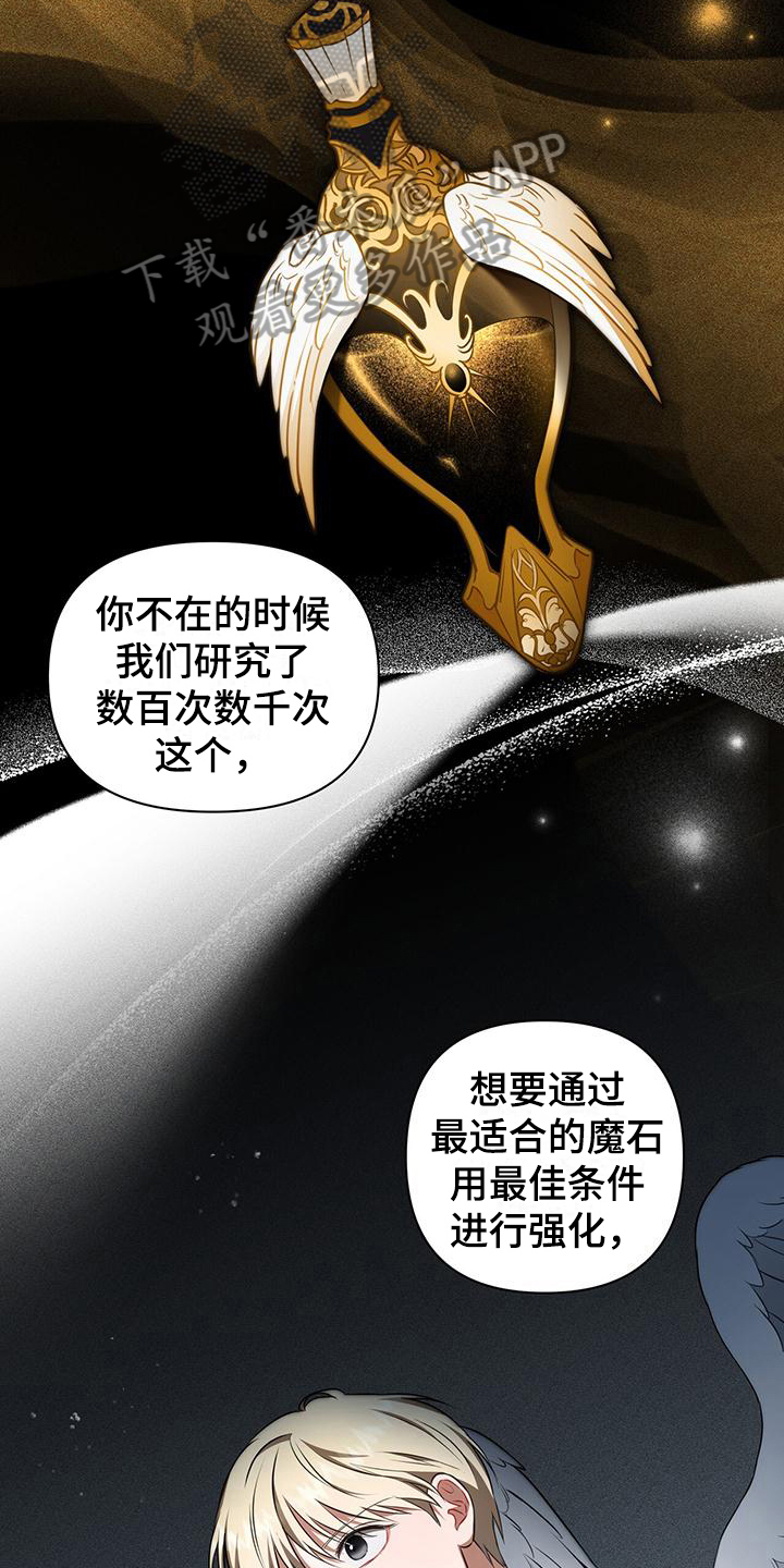 第31章：原计划7