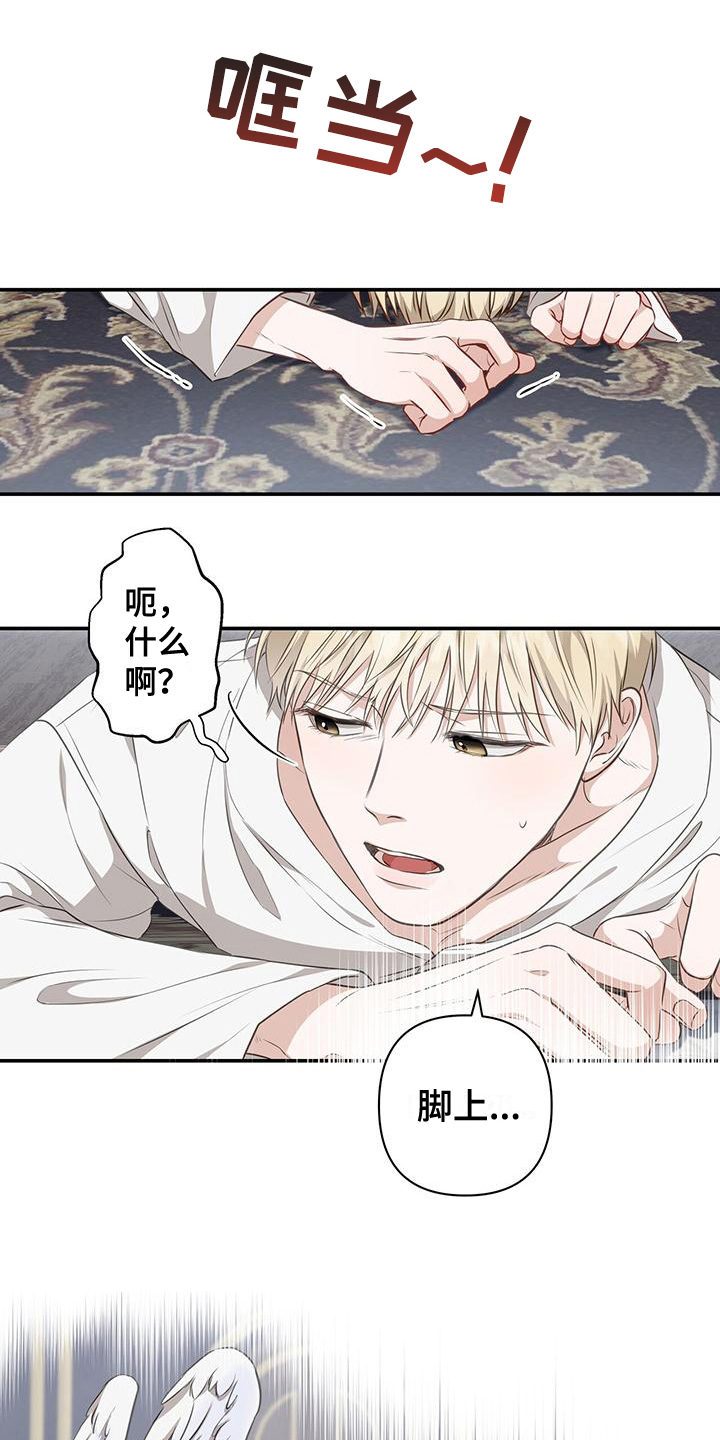 第14章：囚困16