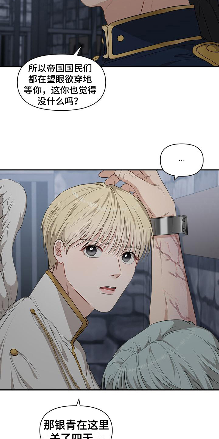 第33章：示威8
