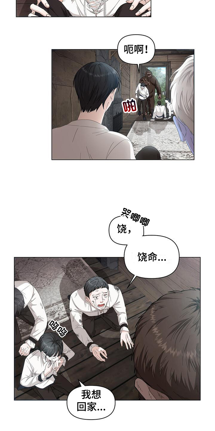 第3章：俘虏4