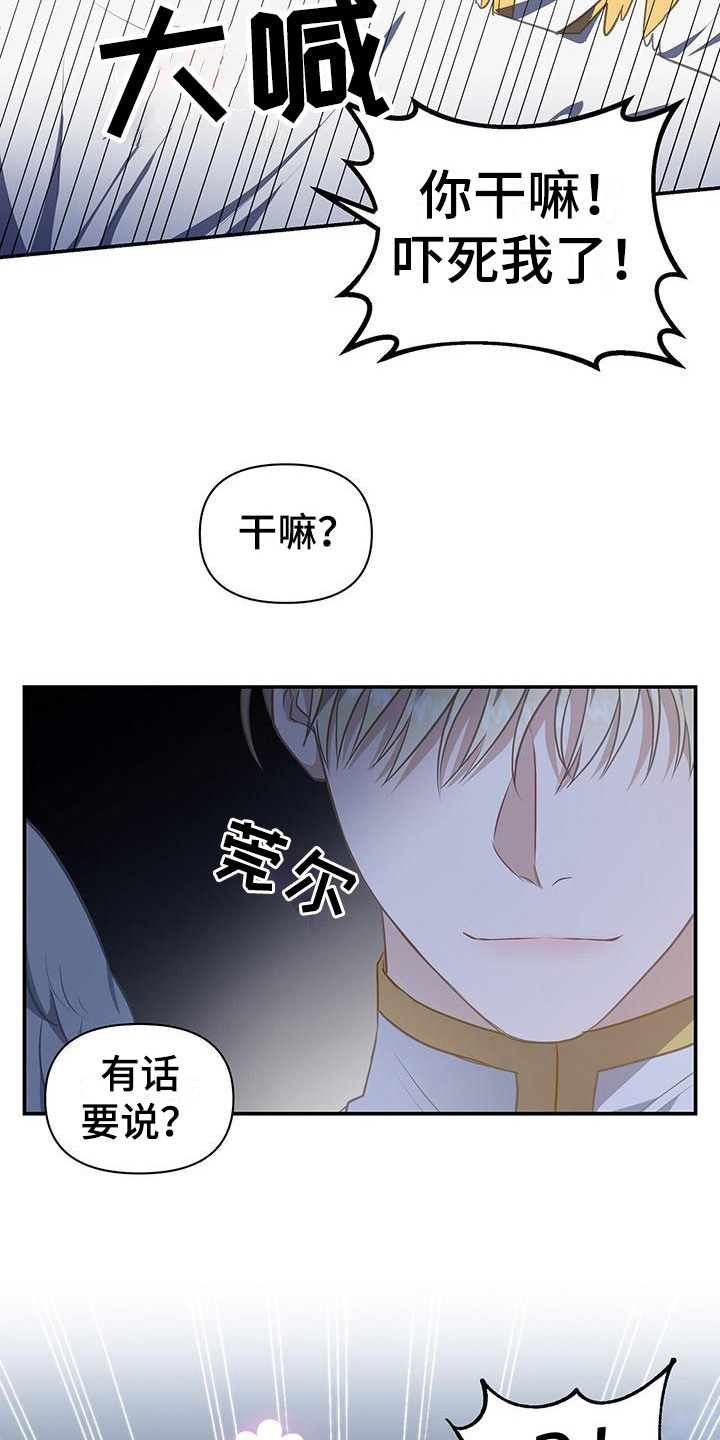 第42章：支配精神9