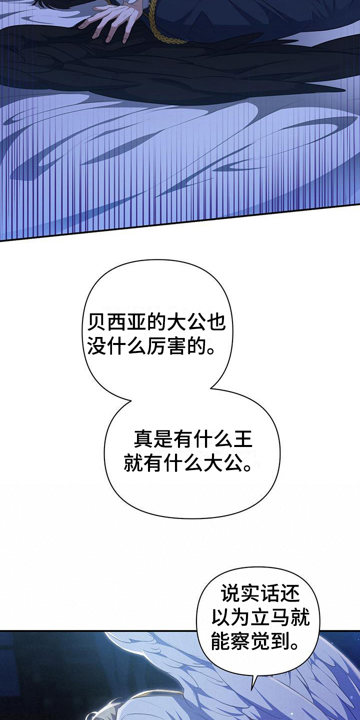 第43章：威胁10