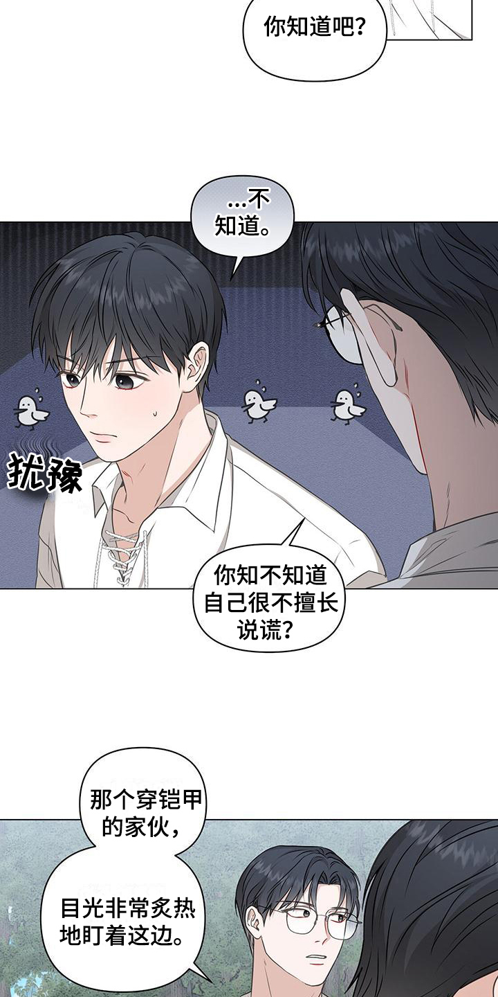 第8章：接人3