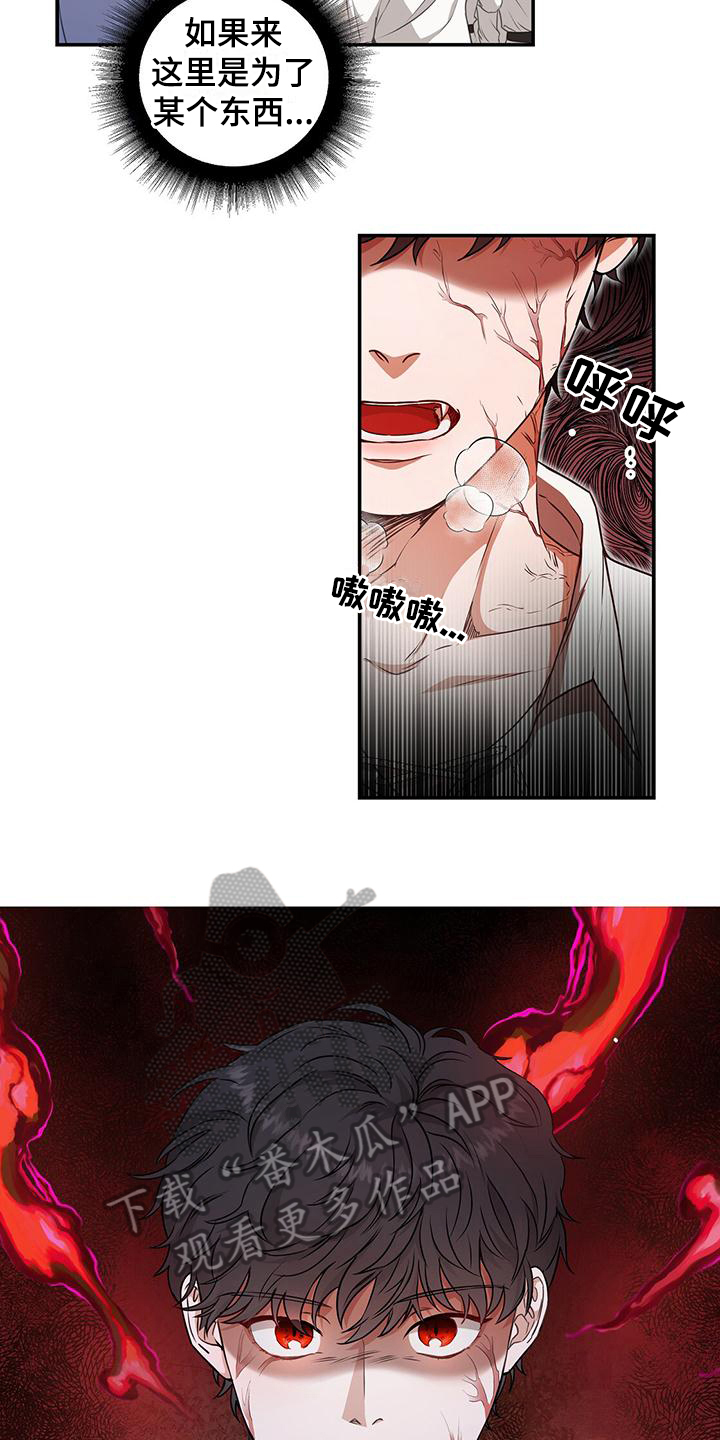 第6章：威胁8