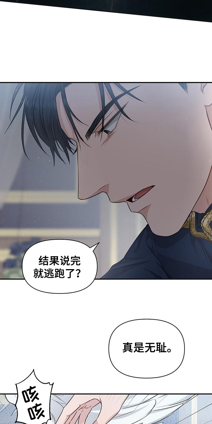 第24章：无耻3