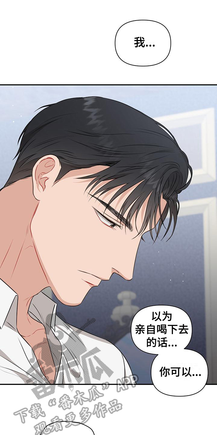 第31章：原计划13
