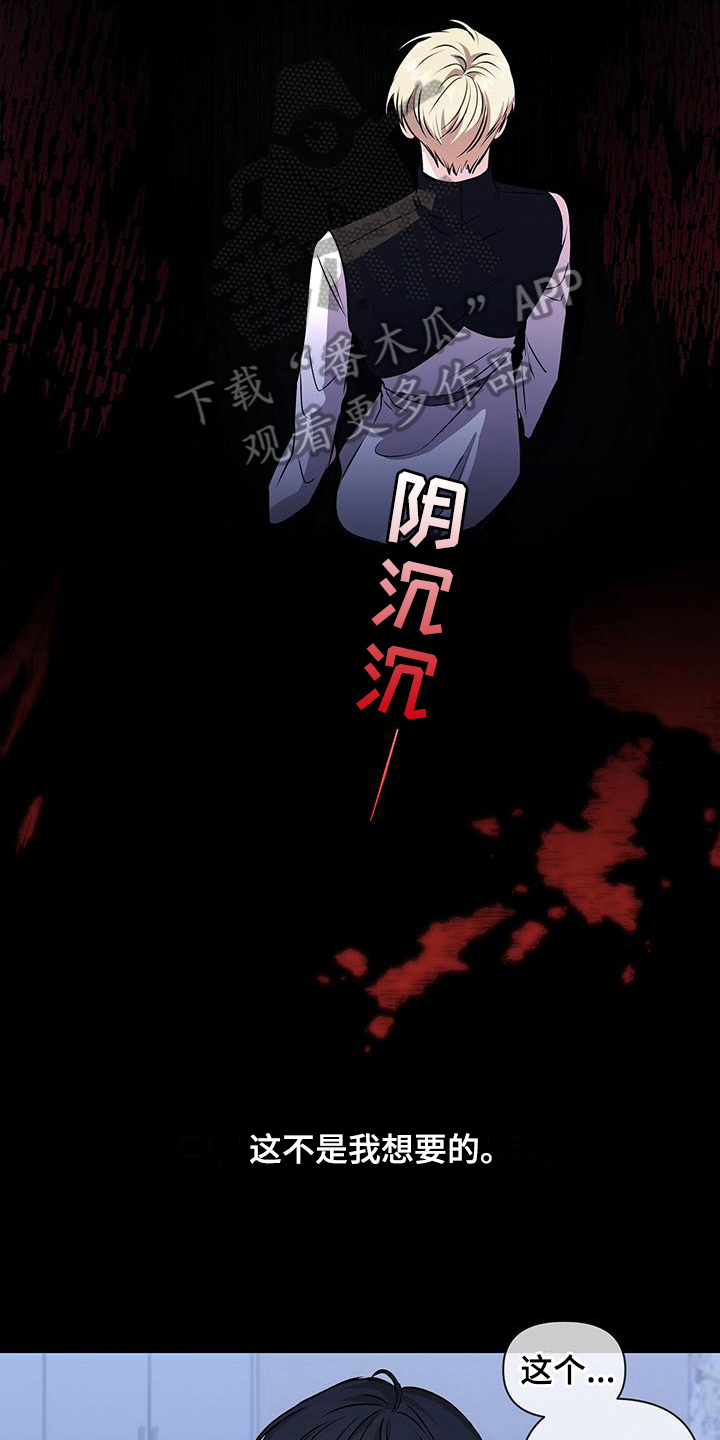 第10章：憎恶7