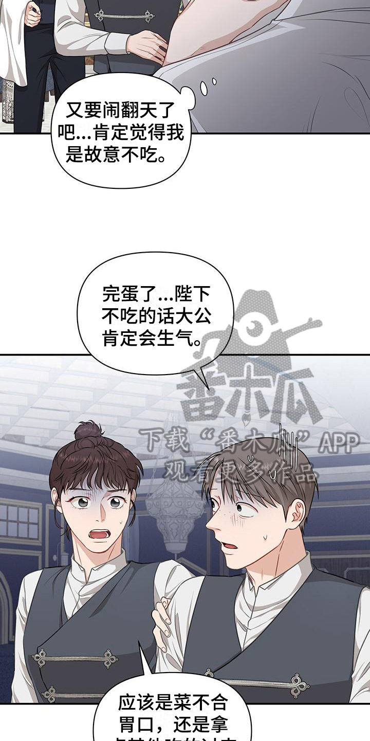 第18章：吃不下7