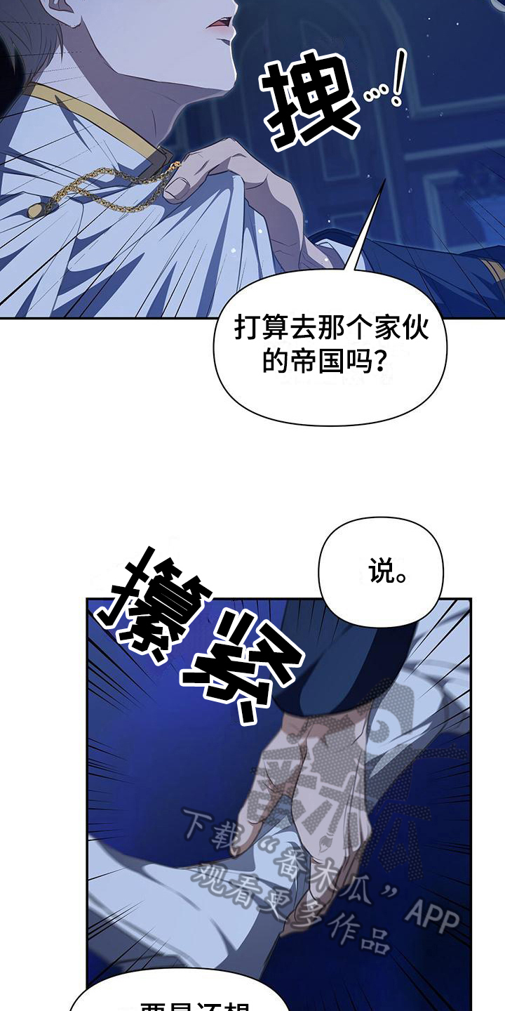第43章：威胁3