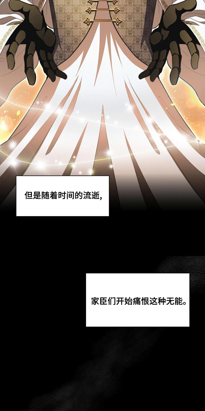 第48章：不一样的王12