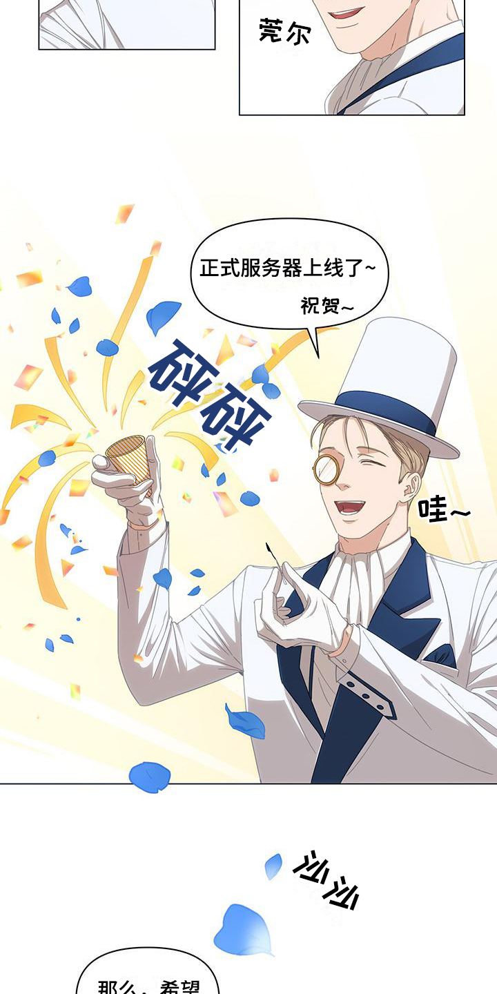 第2章：进入游戏15