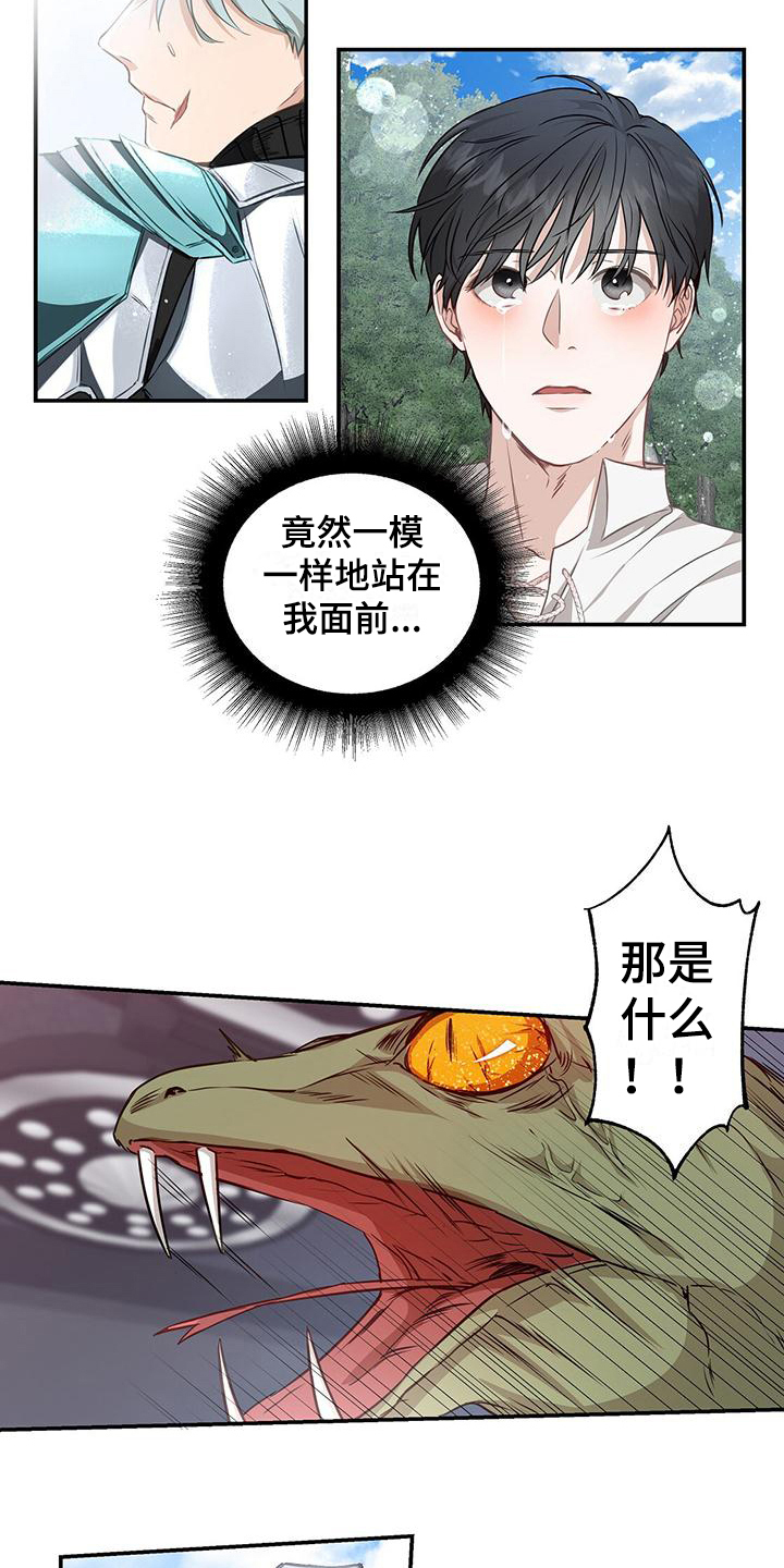 第7章：护卫9