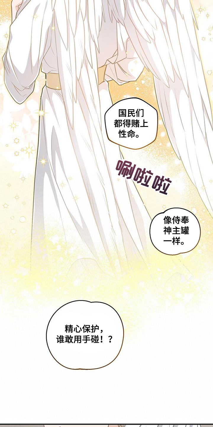 第50章：翅膀7
