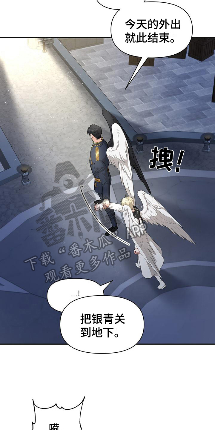 第23章：逮捕12