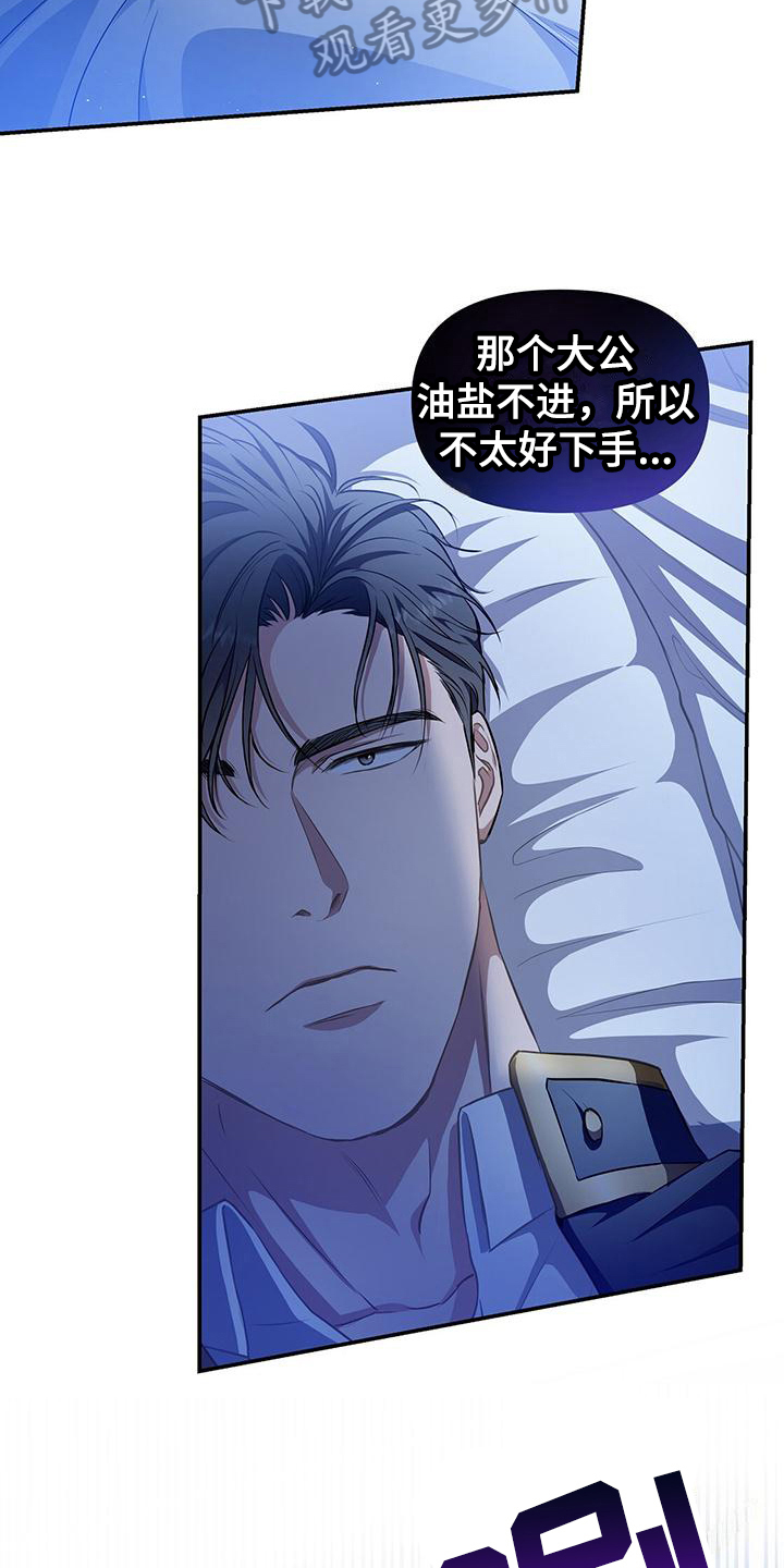 第40章：谋划16