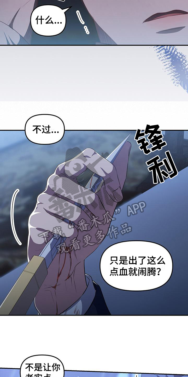 第45章：赶走2