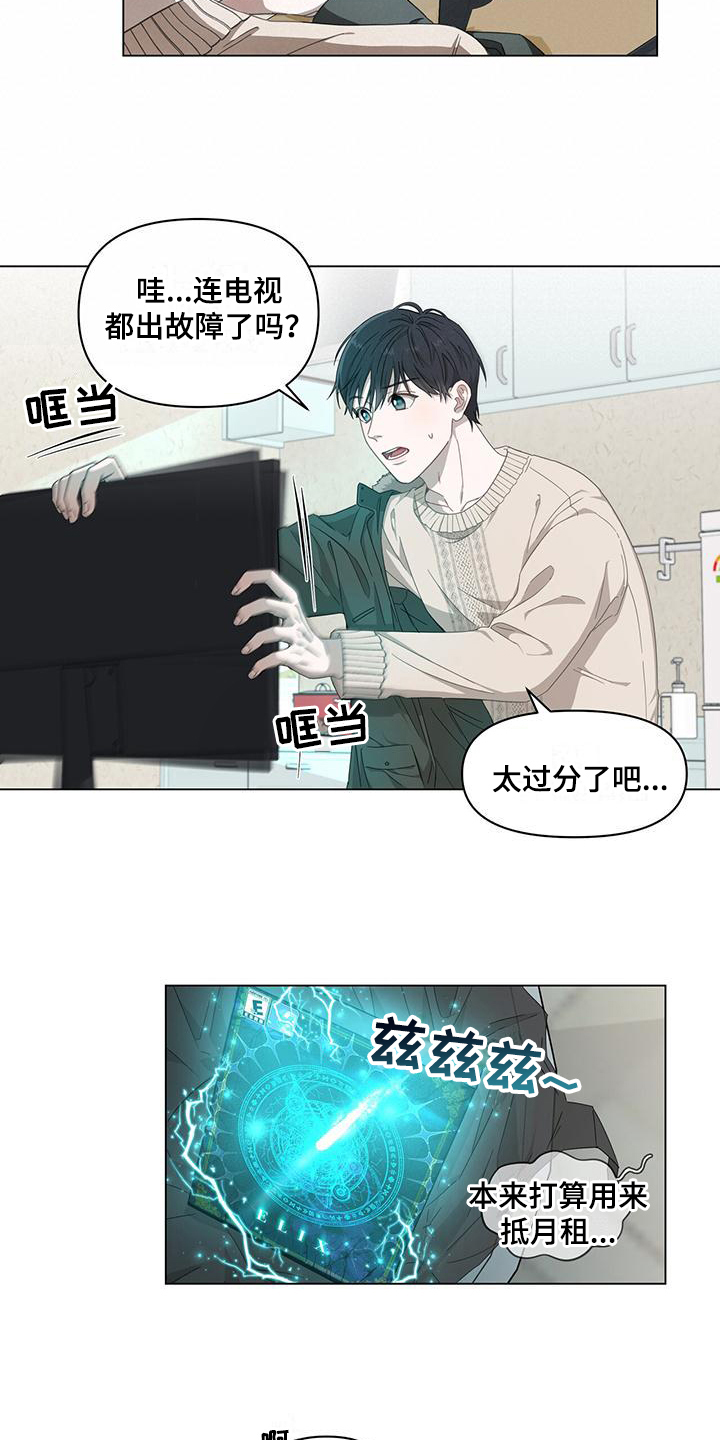 第2章：进入游戏1