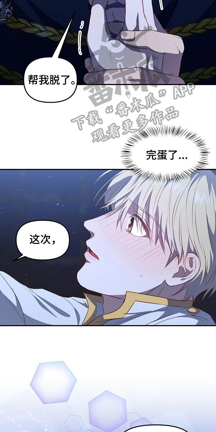 第46章：挽留18