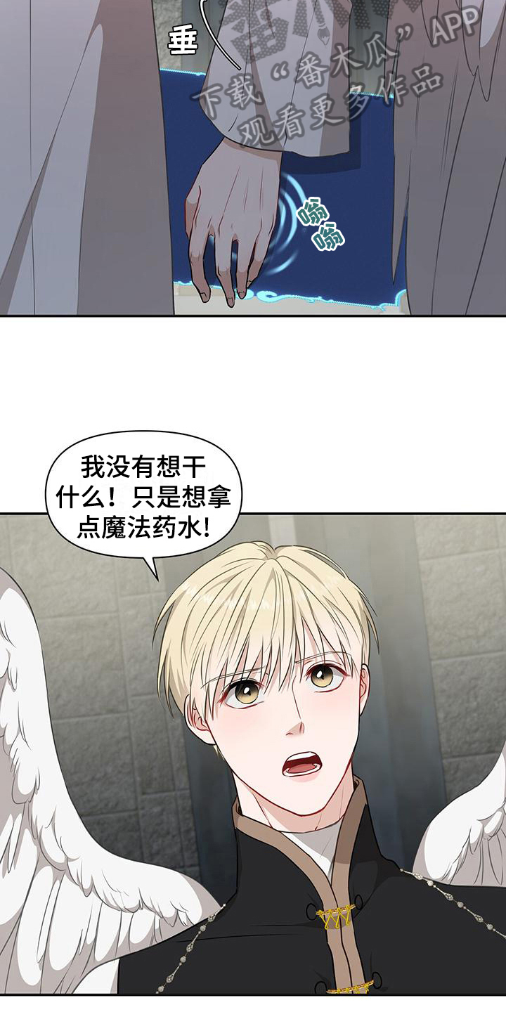 第23章：逮捕10