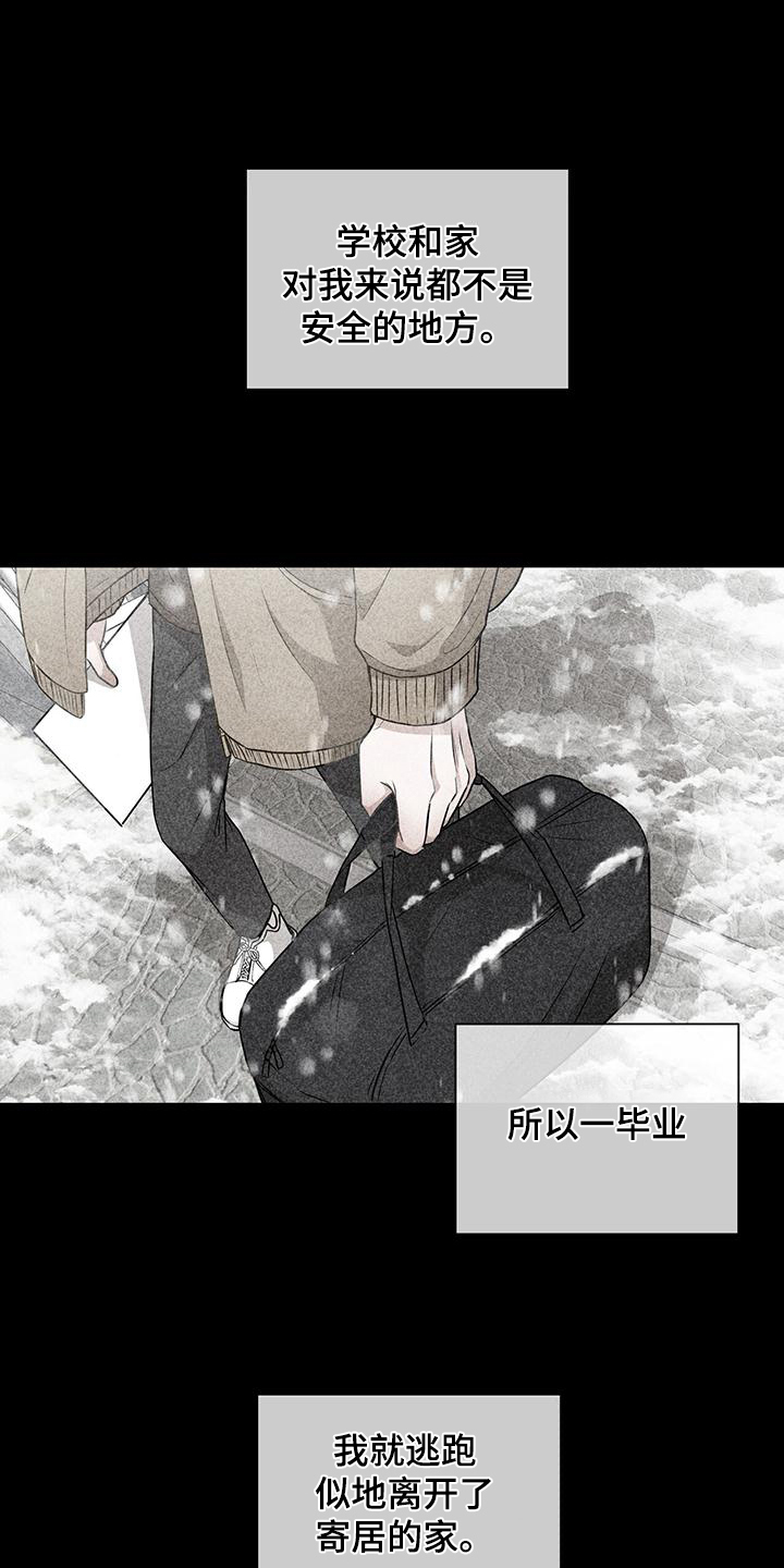 第11章：一个人8