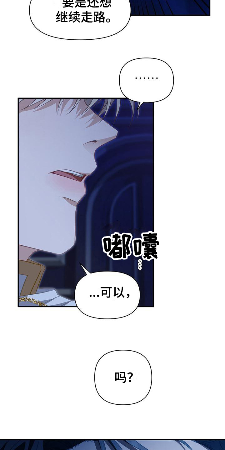 第43章：威胁4