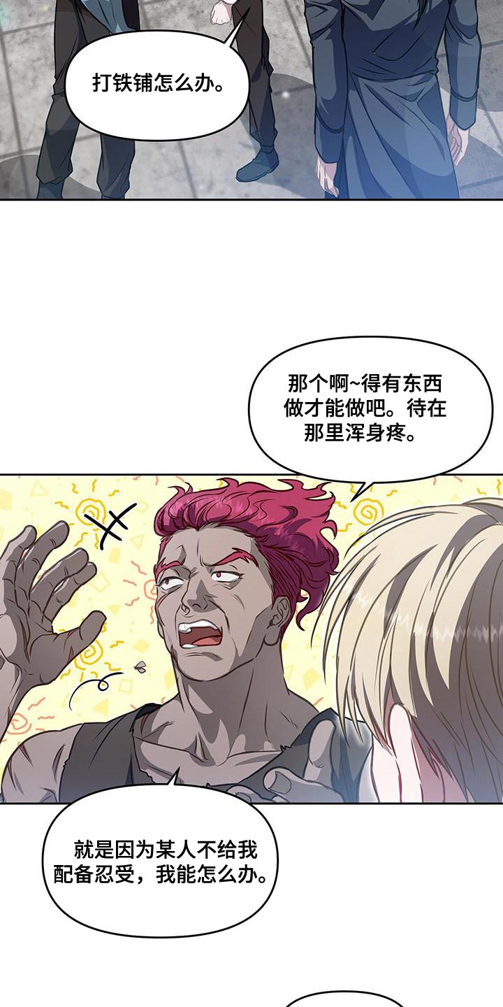 第51章：训练场24