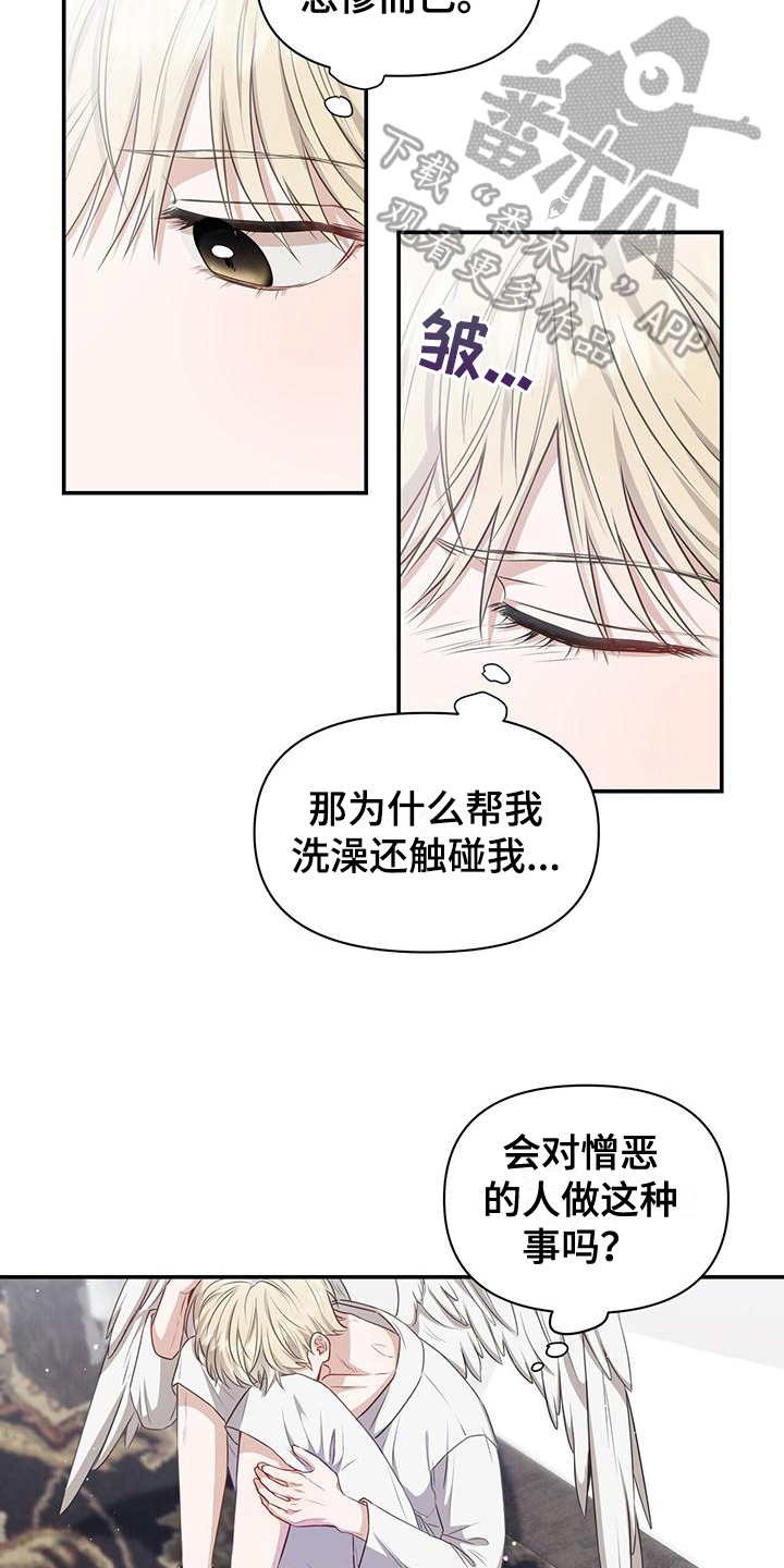 第15章：让人误会5