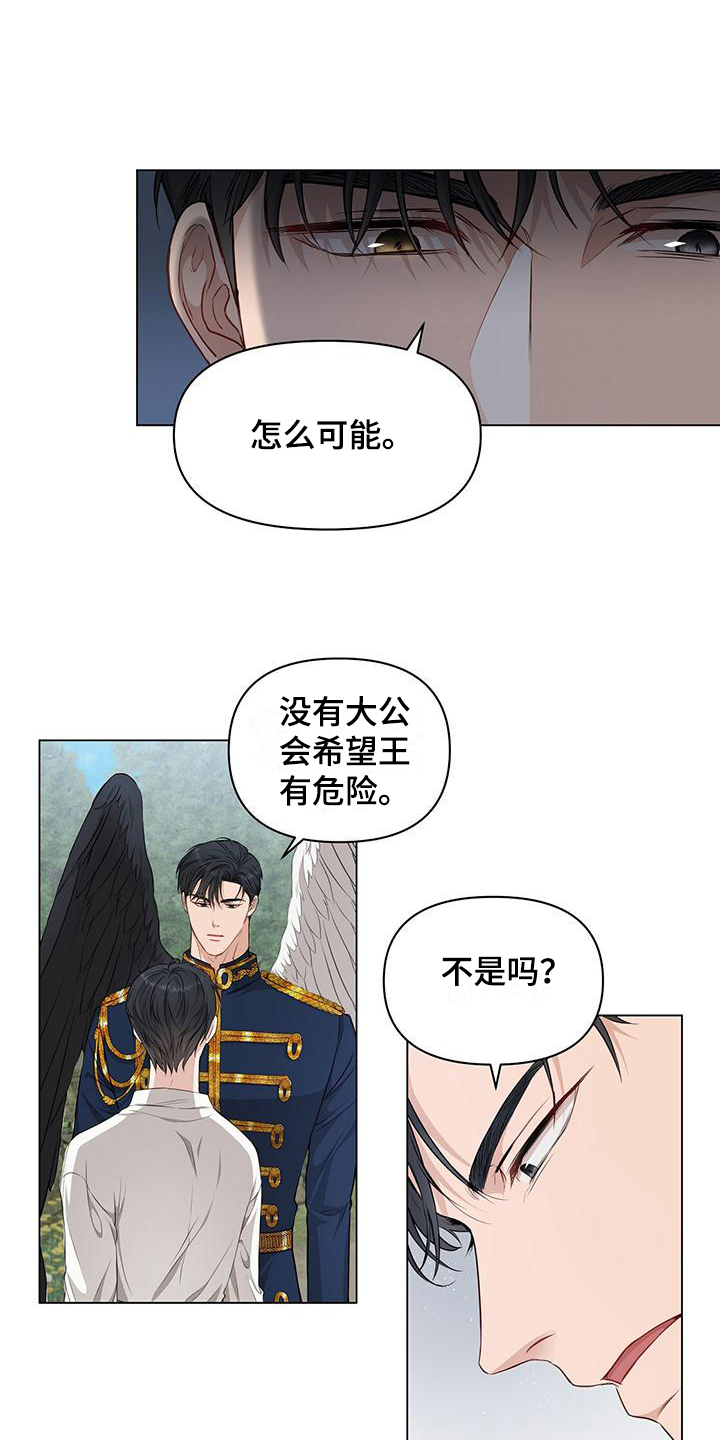 第8章：接人12