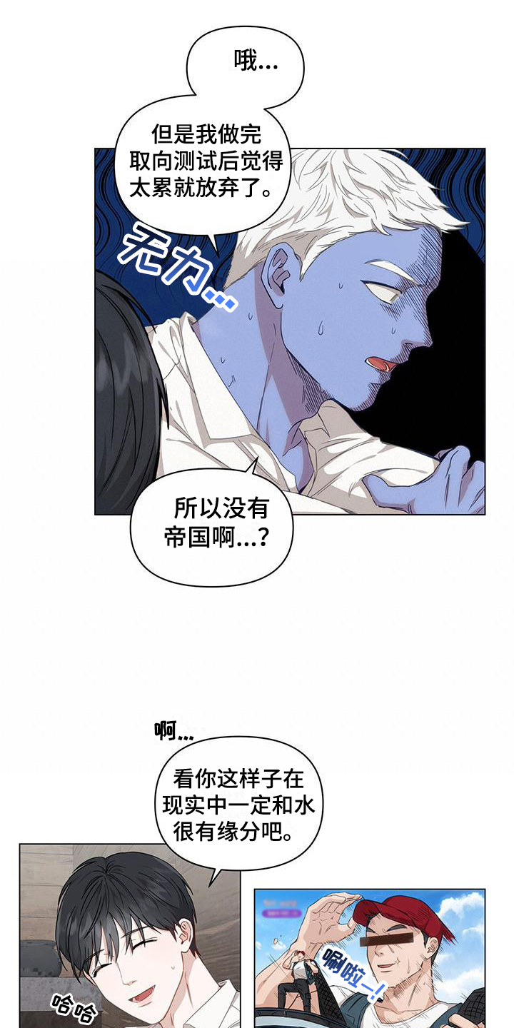 第3章：俘虏8