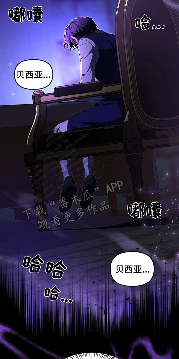 第45章：赶走7