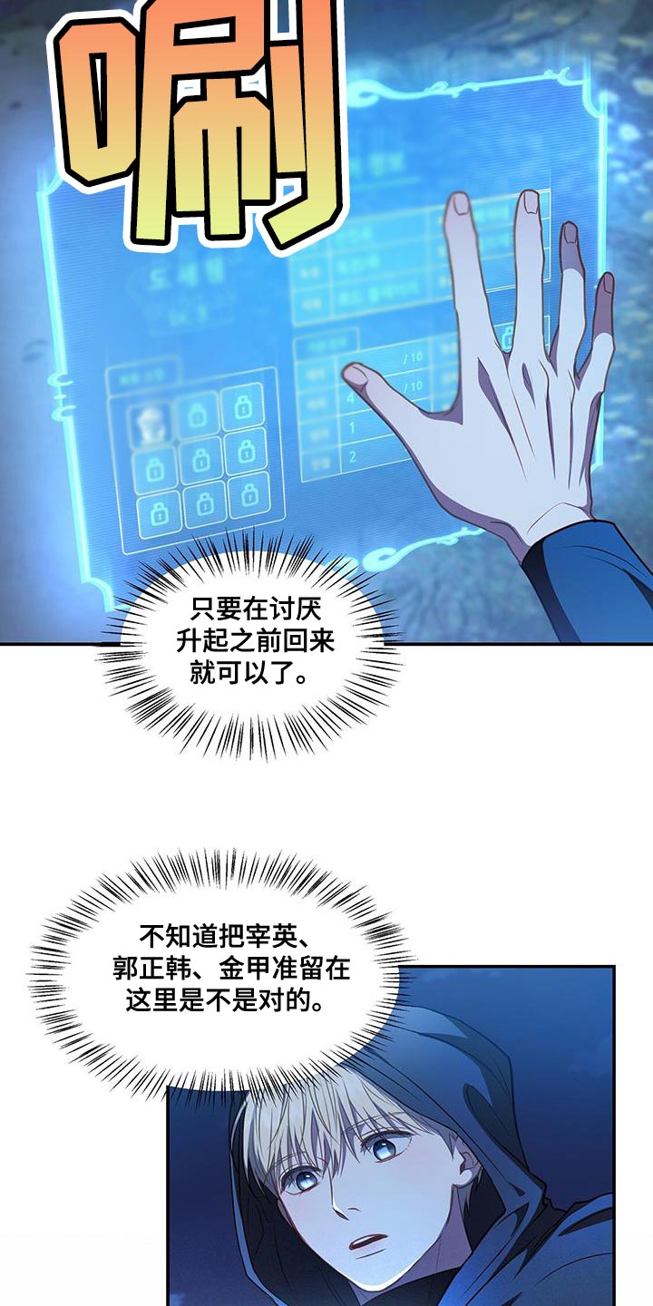 第55章：传送门6