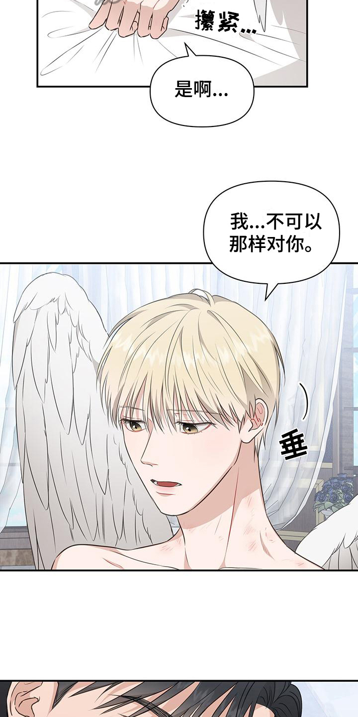 第27章：喝药3