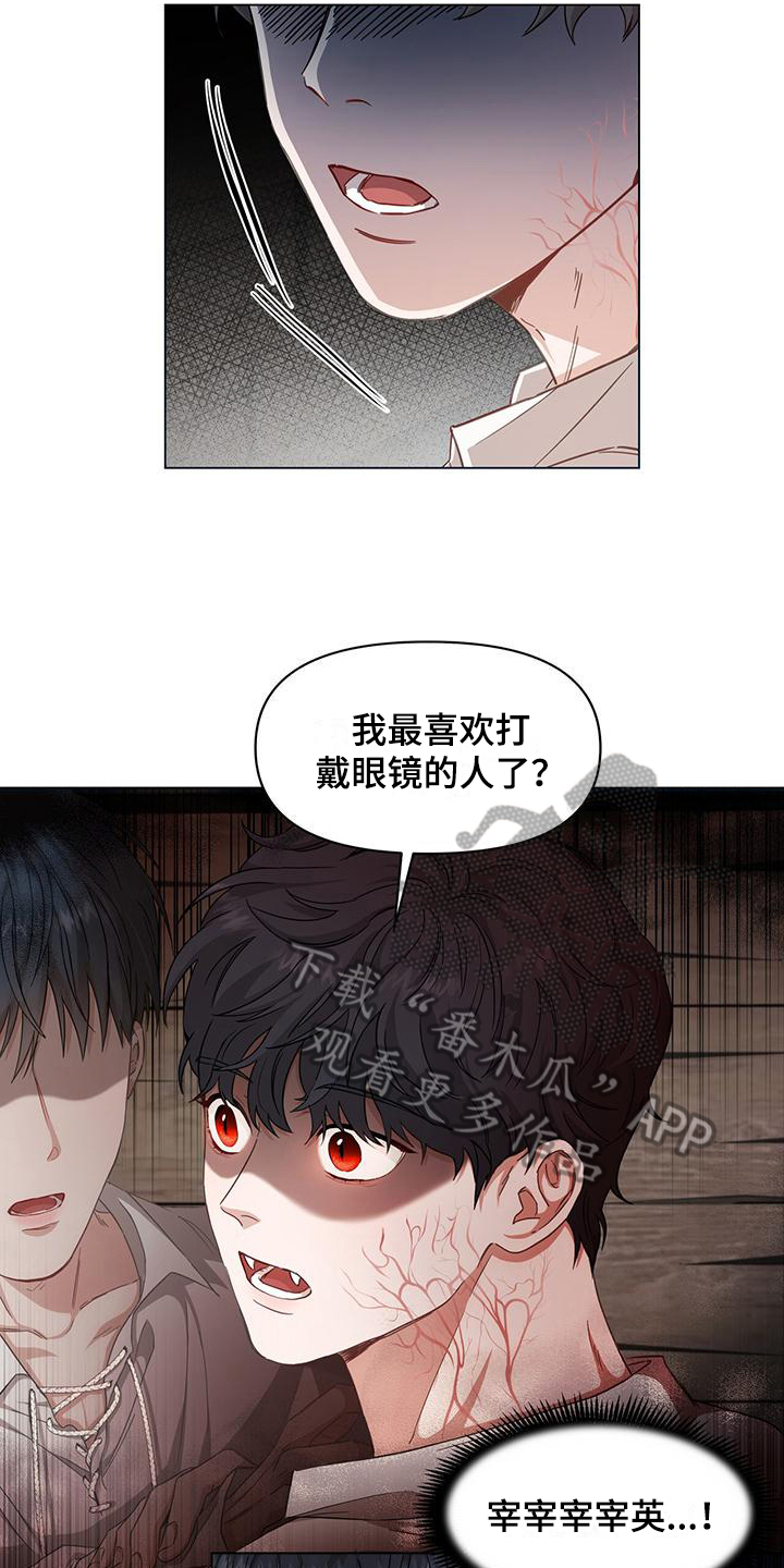 第4章：惊变6