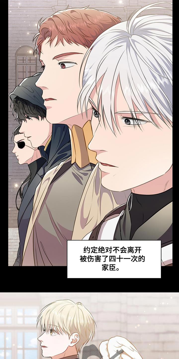 第48章：不一样的王27