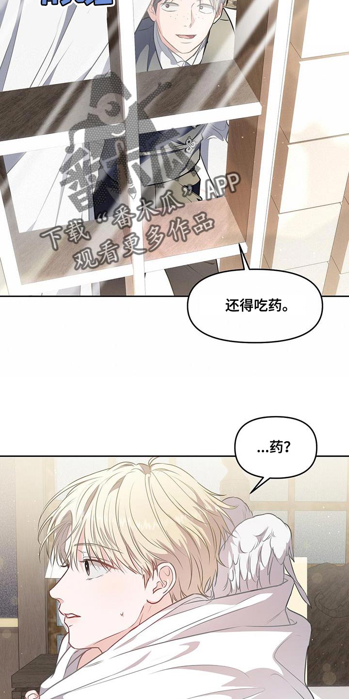 第49章：吃药17