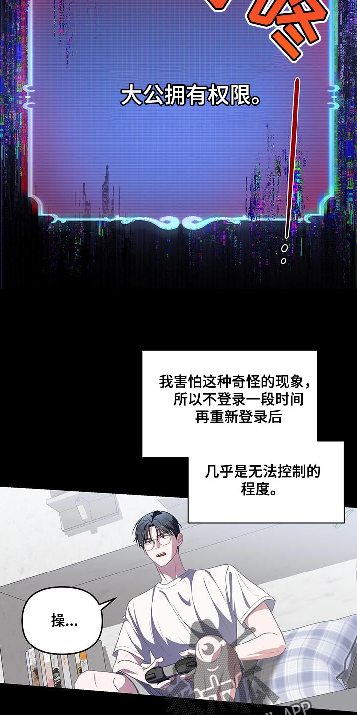 第53章：发火3
