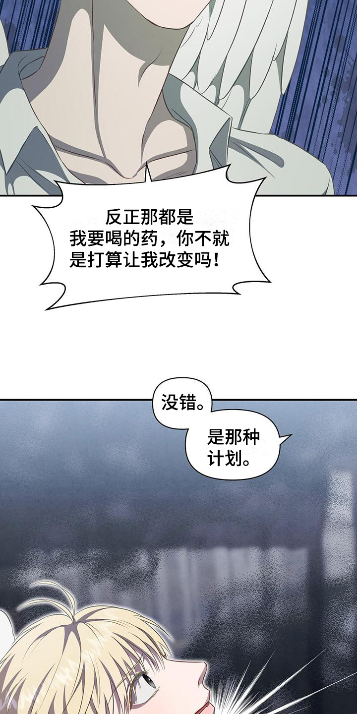 第31章：原计划3