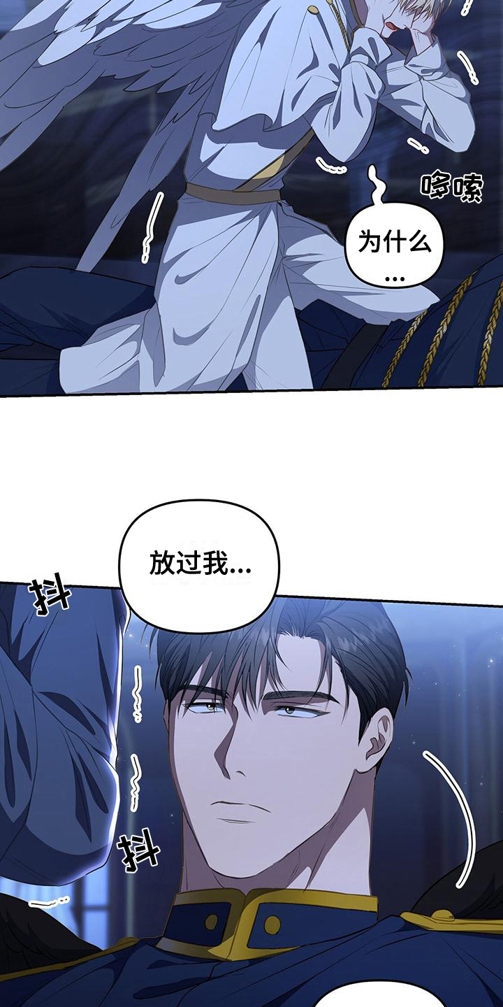 第45章：赶走11
