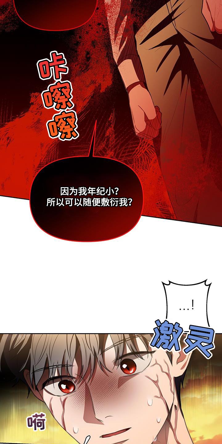 第53章：发火22