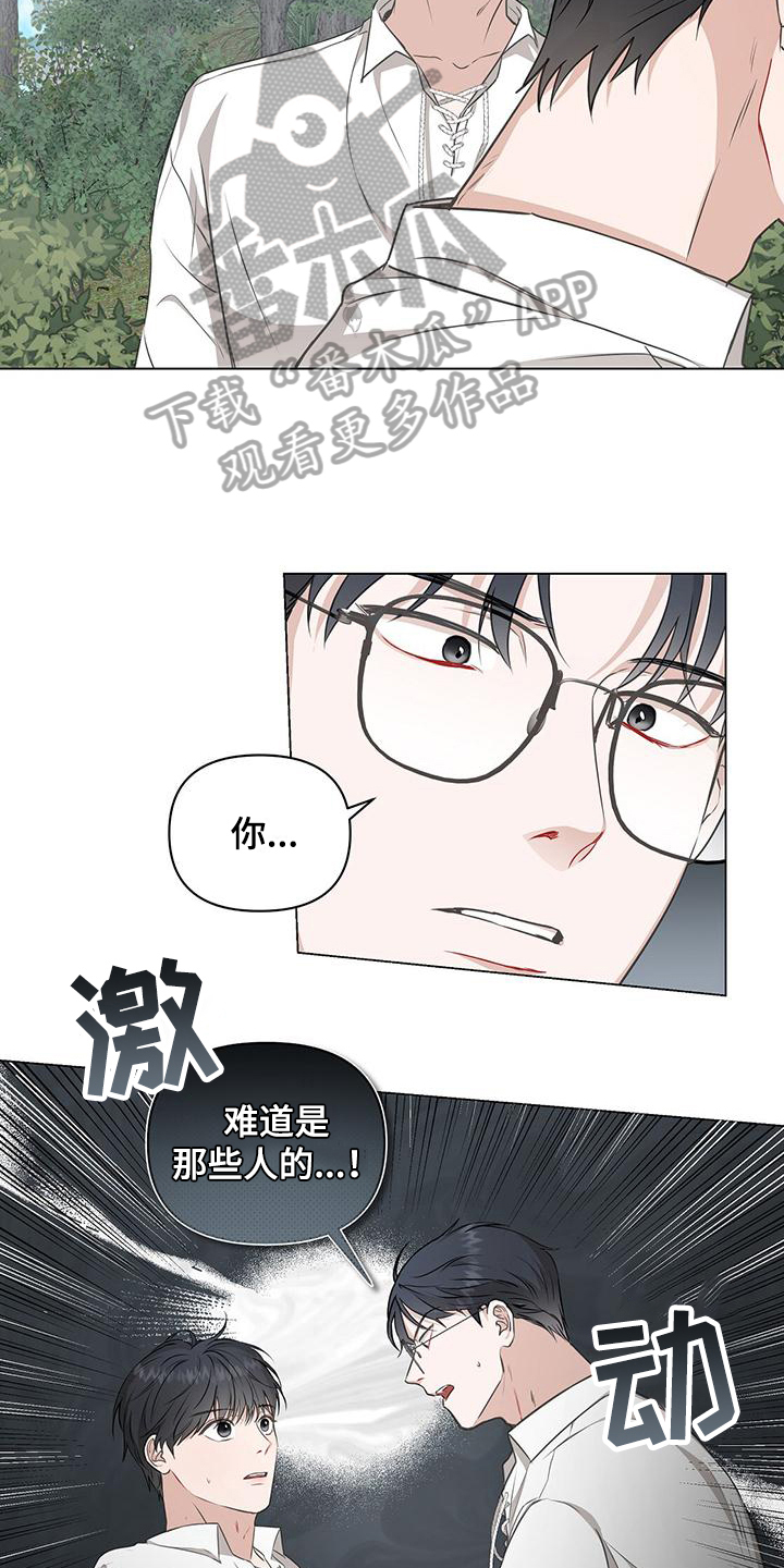第8章：接人4