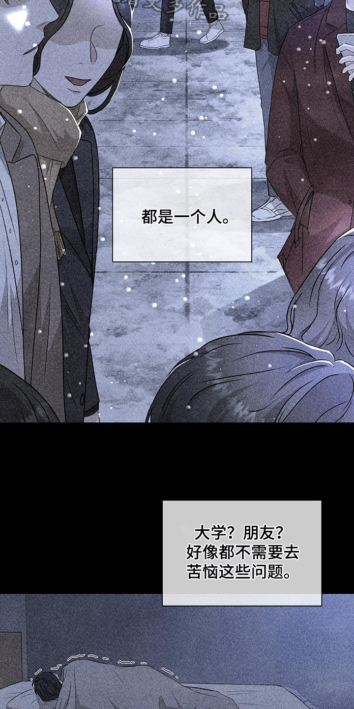 第11章：一个人11