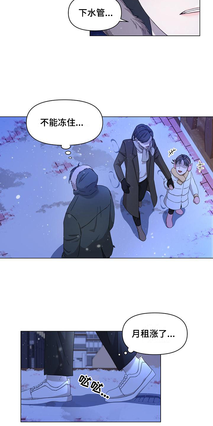 第1章：为生活奔波6