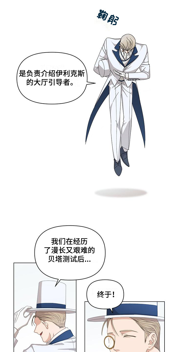 第2章：进入游戏14