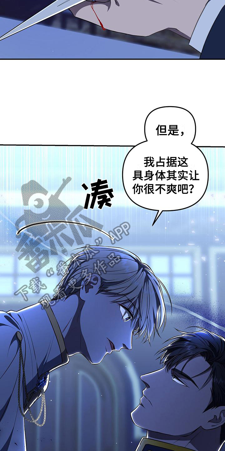 第44章：揭穿15