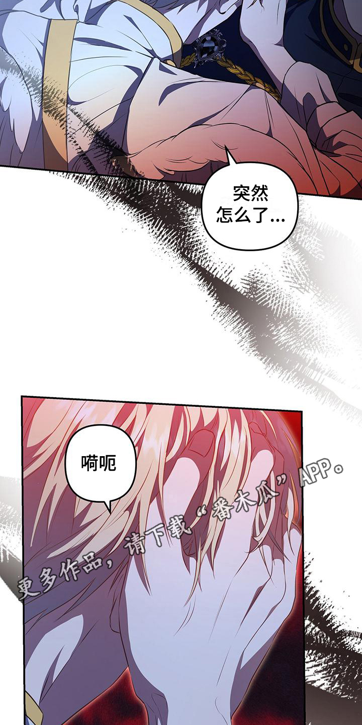 第44章：揭穿18