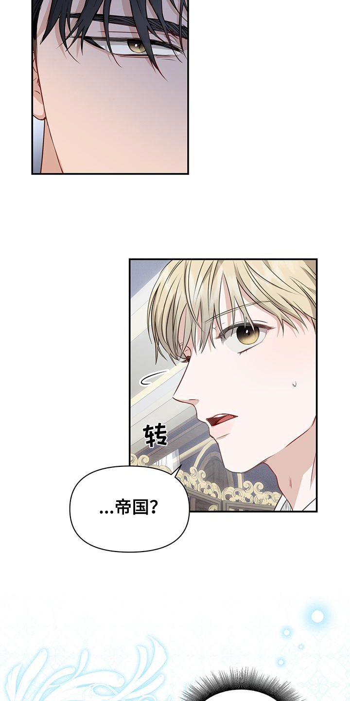 第12章：帝国12