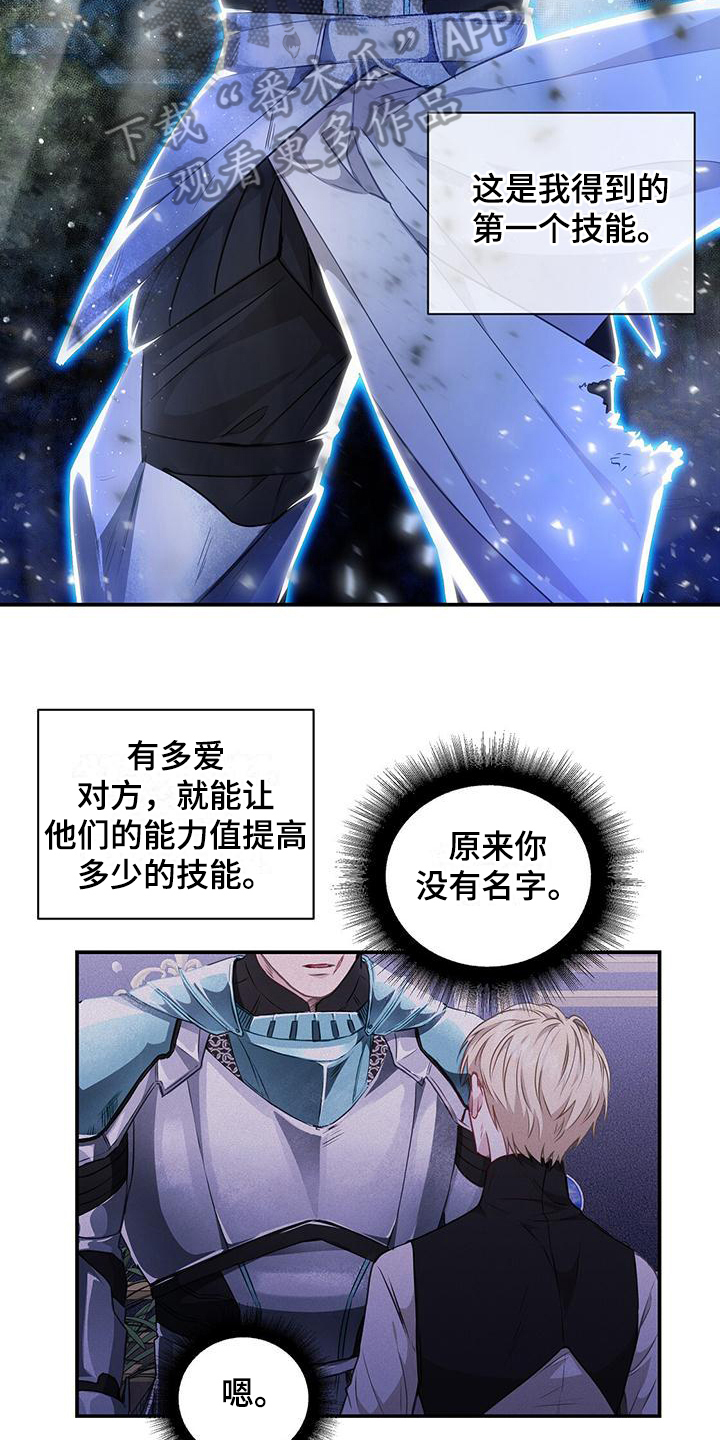 第7章：护卫6