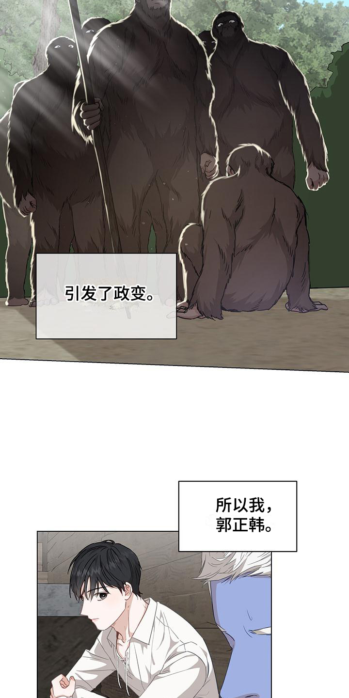 第3章：俘虏13